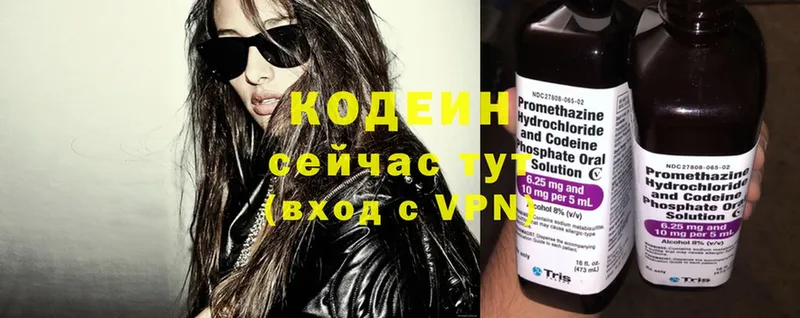 Codein Purple Drank  купить закладку  Лысково 